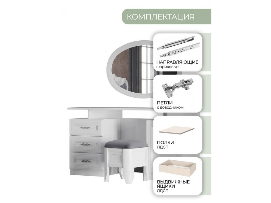 Белый туалетный стол Анет с зеркалом и пуфом