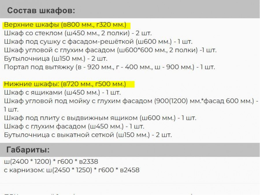 Кухня Венеция угловая 2,4х1,2 Белый/Серебро