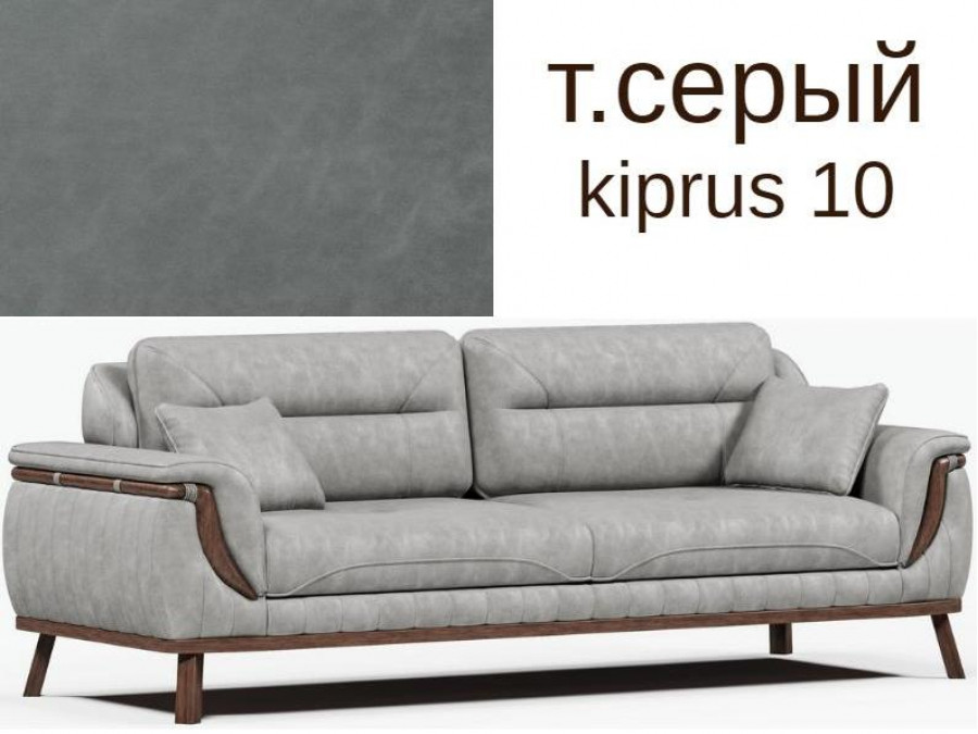 Диван Вегас Фортуна Хоум 3х местный на ножках  