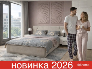 ЛЕГАСИ - коллекция мебели от sbkHome - НОВИНКА 2026