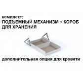 Подъемный механизм для 1600 +13 350  ₽